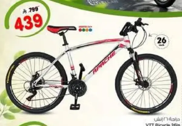 دراجه VTT 26 بوصه