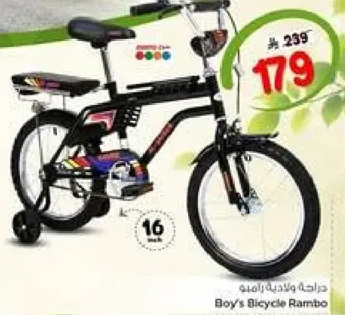 دراجه ولاد رامبو