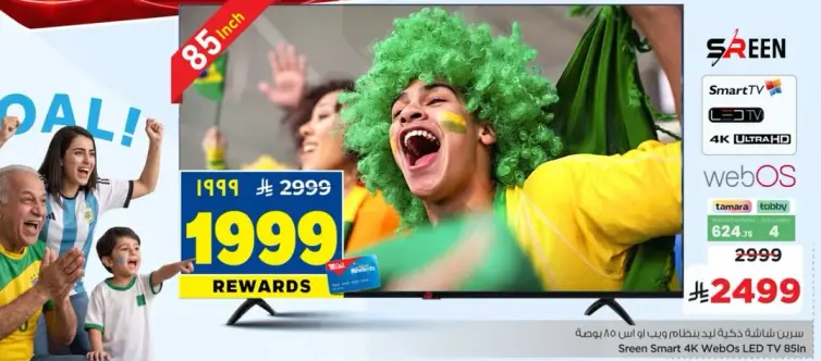 Screen 4K WebOS LED TV 85 inch.