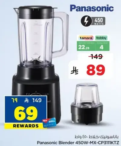 Panasonic Blender 450W-MX-CP3111KTZ