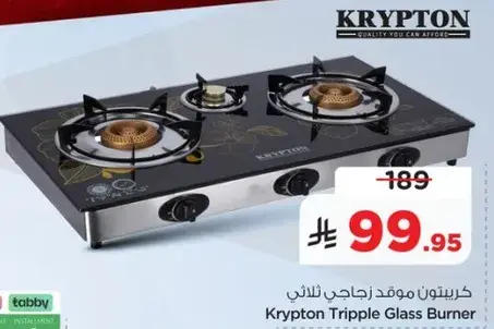 Krypton Tripple Glass Burner