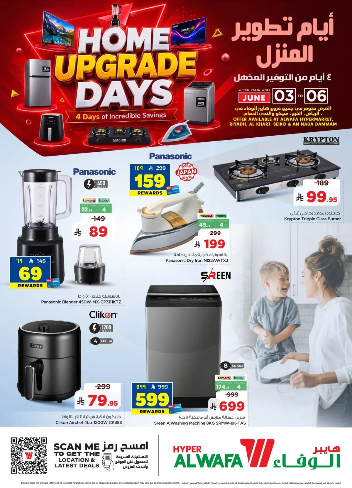 HOME UPGRADE DAYS - Page 2
