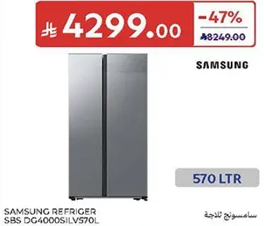 Samsung Refrigerator SBS DG4000SILV570L 570LTR