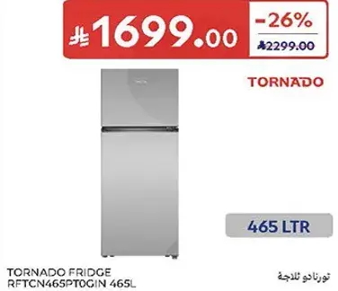 ثلاجه تورنادو