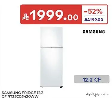 ثلاجه سامسونج 12.2 CF