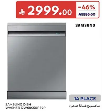 SAMSUNG DISH WASHER DW68050F 14 P
