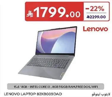 لاب توب لينوفو 15.6" 8GB - انتل كور I3، 8GB 512GB RAM، دوس مجاني، واي فاي