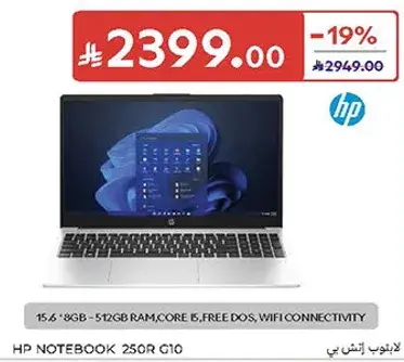 لابتوب HP 250R G10، 8 جيجابايت رام، 512 جيجابايت