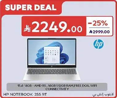 لابتوب HP 255 RT، AMD R5، 16 جيجابايت رام