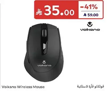 فولكانو فاره لاسلكيه