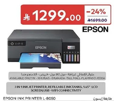 3 IN 1 INKJET PRINTER, REFILLABLE INK TANKS, 1.45" LCD SCREEN, USB, WIFI CONNECTIVITY