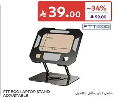 حامل لابتوب قابل للتعديل