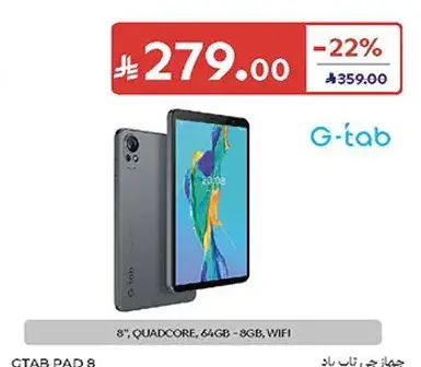 جهاز جي تاب باد 8