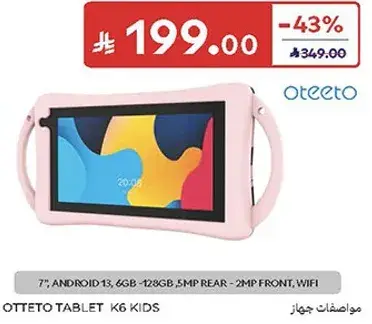 جهاز اتيتو تابلت K6 كيدز
