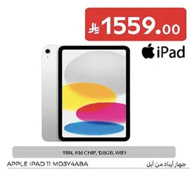 جهاز ايباد 11 من ابل