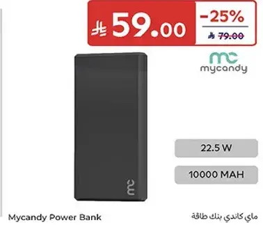 ماي كاندي بنك طاقه