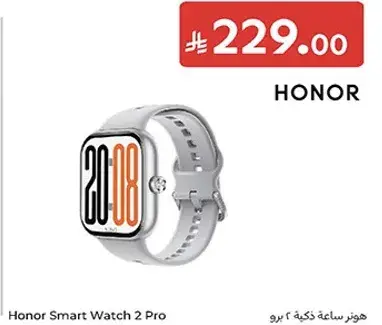 ساعه هونر الذكيه 2 برو مع ميزات متقدمه.