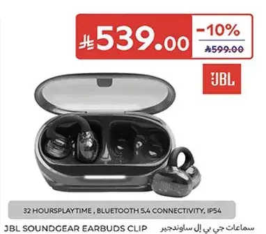 سماعات جي بي ال ساوندجير كليب مع 32 ساعه من وقت التشغيل.