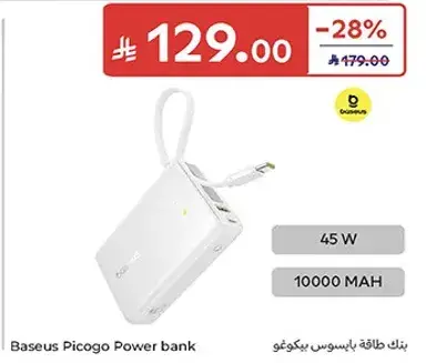 بانك طاقه بايسوس بيكوجو بسعه 10000 مللي امبير.