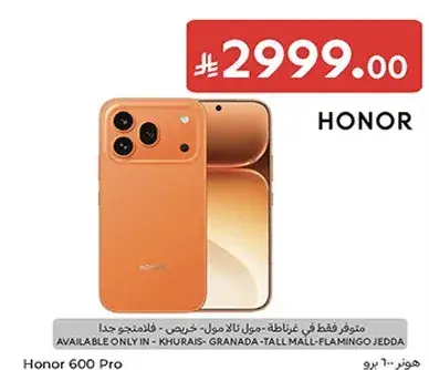 هونر 600 برو