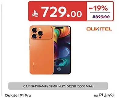 Oukitel P1 Pro, 512GB, 5000mAh, 6.7" display
