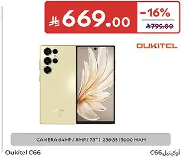 اوكيتيل C66 بكاميرا 64 ميجابكسل، 256 جيجابايت تخزين، كاميرا اماميه 8 ميجابكسل.