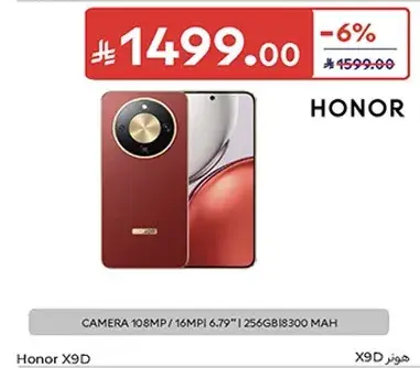هونر X9D