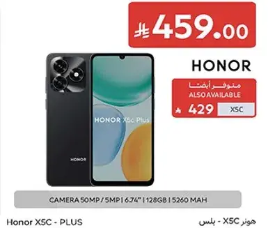 هونر X5C - بلس