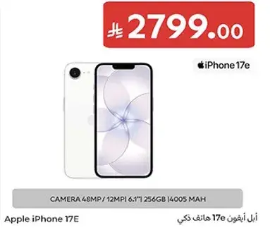 ابل ايفون 17e