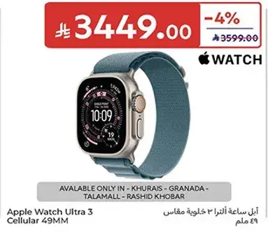 ابل ساعه الترا 3، مقاس 49 مم، خصم 4%.