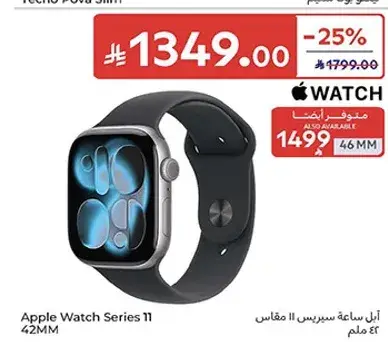 ابل ساعه سلسله 11، مقاس 42 مم، خصم 25%.