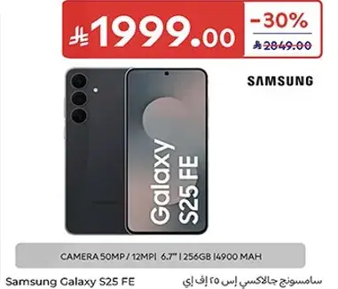 Samsung Galaxy S25 FE, 256GB