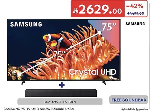سامسونج شاشه UHD كريستال 75 بوصه.
