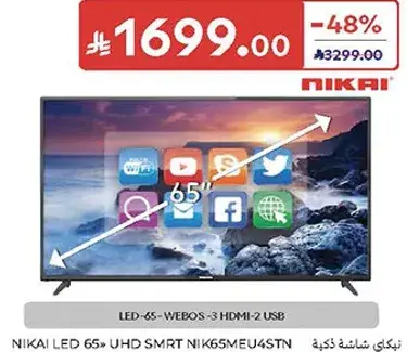 تلفاز LED - 65 بوصه - UHD - سمارت - 3 HDMI - 2 USB