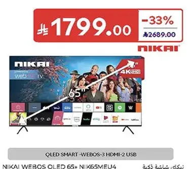 QLED SMART - WEBOS - 3 HDMI - 2 USB