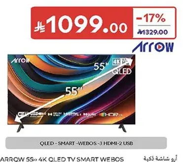 تلفاز QLED 55 بوصه