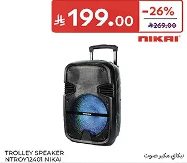 نيكاي مكبر صوت بعجلات