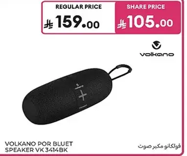 سماعه فولكانو بلوت VK 3414BK