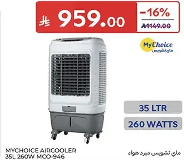 ماء تشويش مبرد هواء