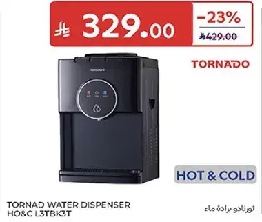تورنادو براده ماء