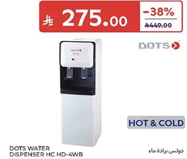 دوتس براده ماء