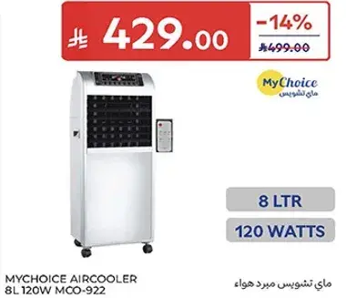 ماء تشويش مبرد هواء