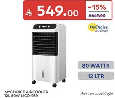 ماء تشويش مبرد هواء