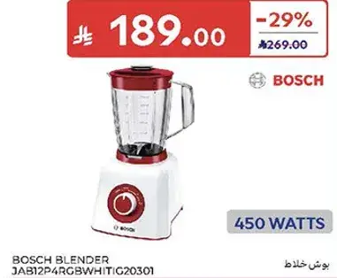 خلاط بوش 450 واط.
