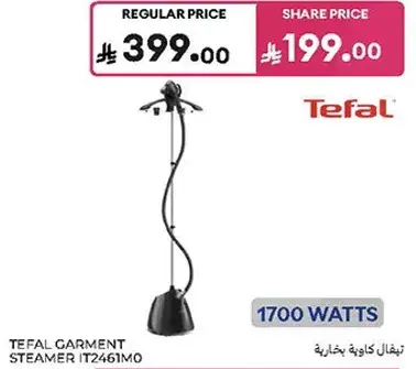 بخار تيفال للملابس، 1700 واط.
