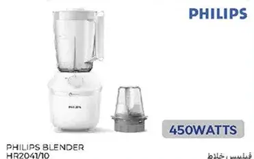 PHILIPS Blender HR2041/10 450W
