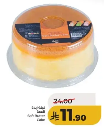 كيكه زبده ناعمه