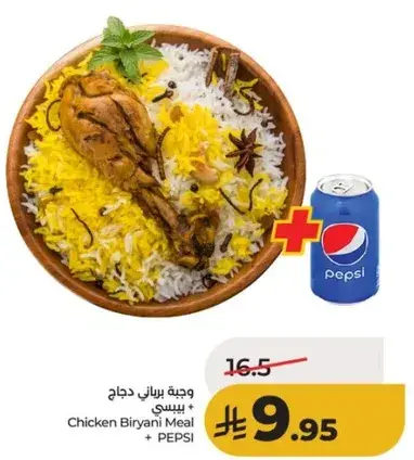 Chicken Biryani Meal + Pepsi