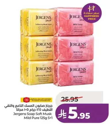 Jergens Soap Soft Musk Mild Pure 125g 5+1