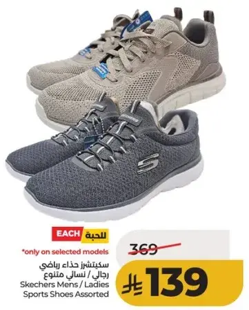 سكتشرز حذاء رياضي رجال/نساء متنوع